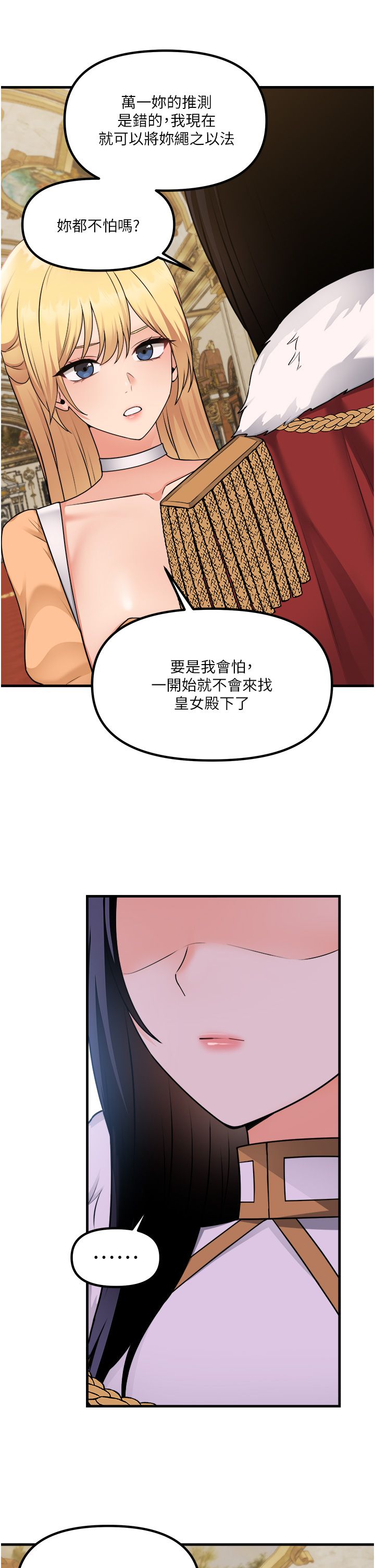 [韩漫] 抖M女仆 53-58 完结 [中文无水印] - Page 195