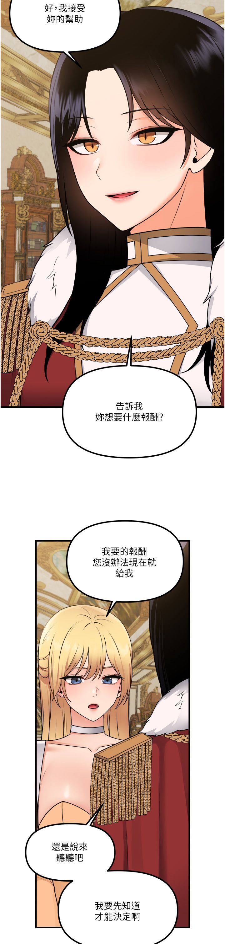 [韩漫] 抖M女仆 53-58 完结 [中文无水印] - Page 196