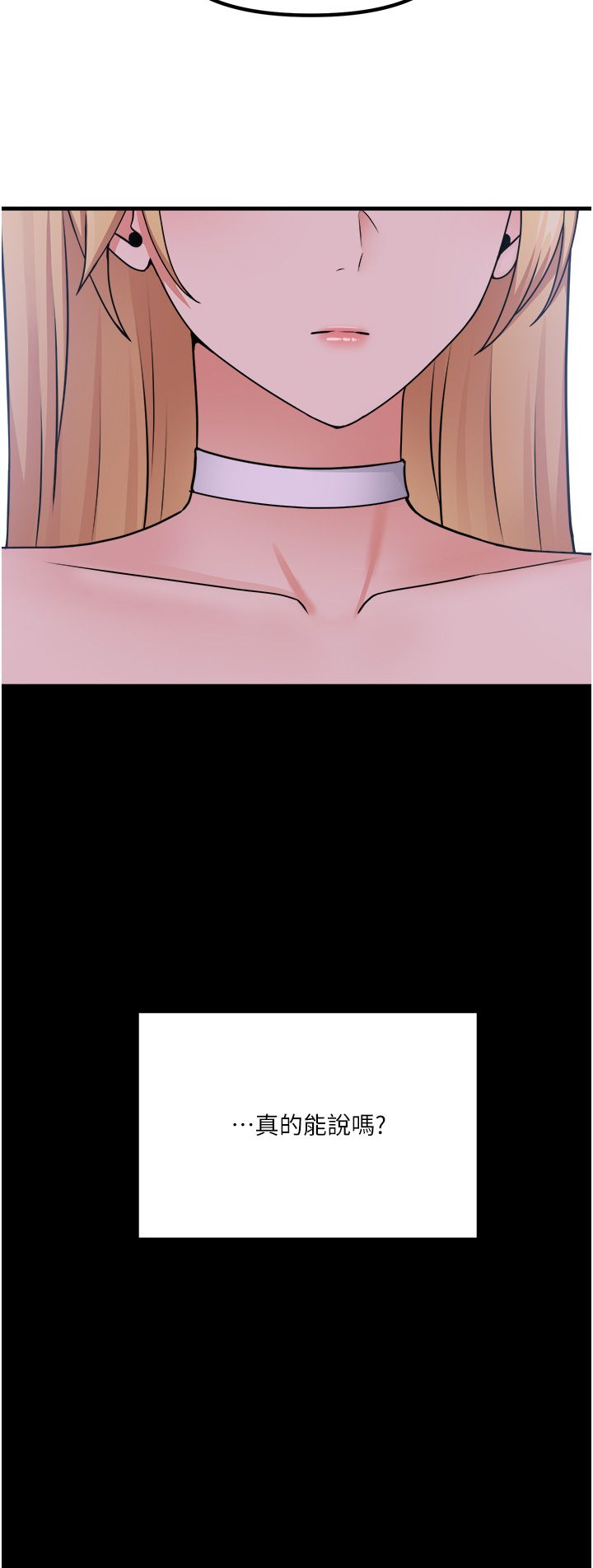 [韩漫] 抖M女仆 53-58 完结 [中文无水印] - Page 197