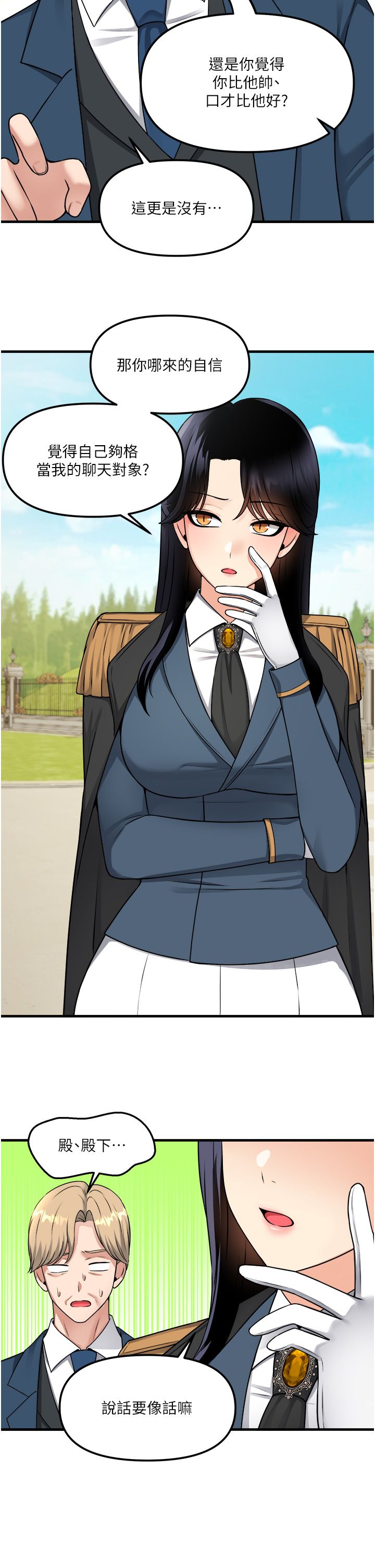 [韩漫] 抖M女仆 53-58 完结 [中文无水印] - Page 206