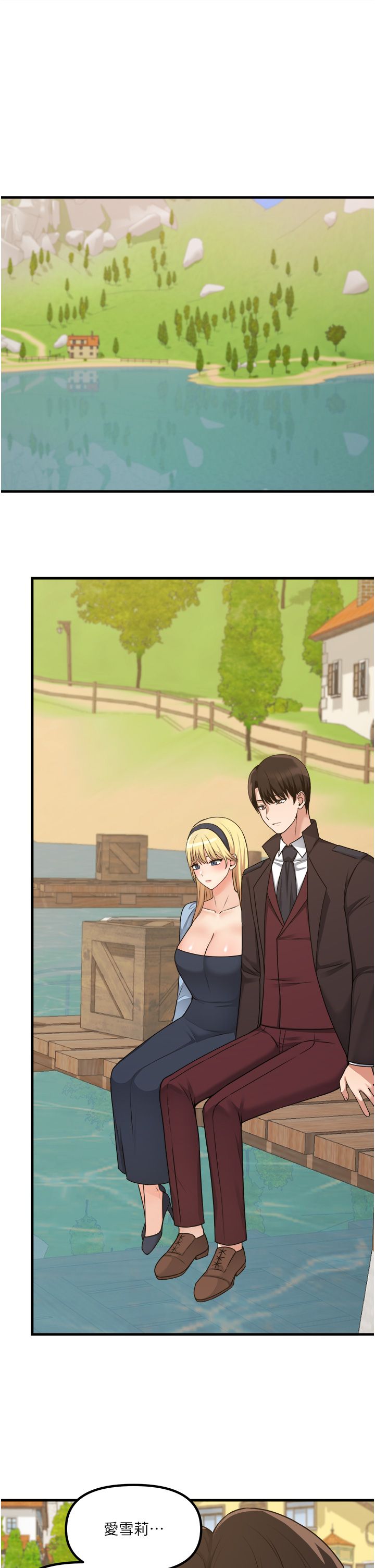 [韩漫] 抖M女仆 53-58 完结 [中文无水印] - Page 208