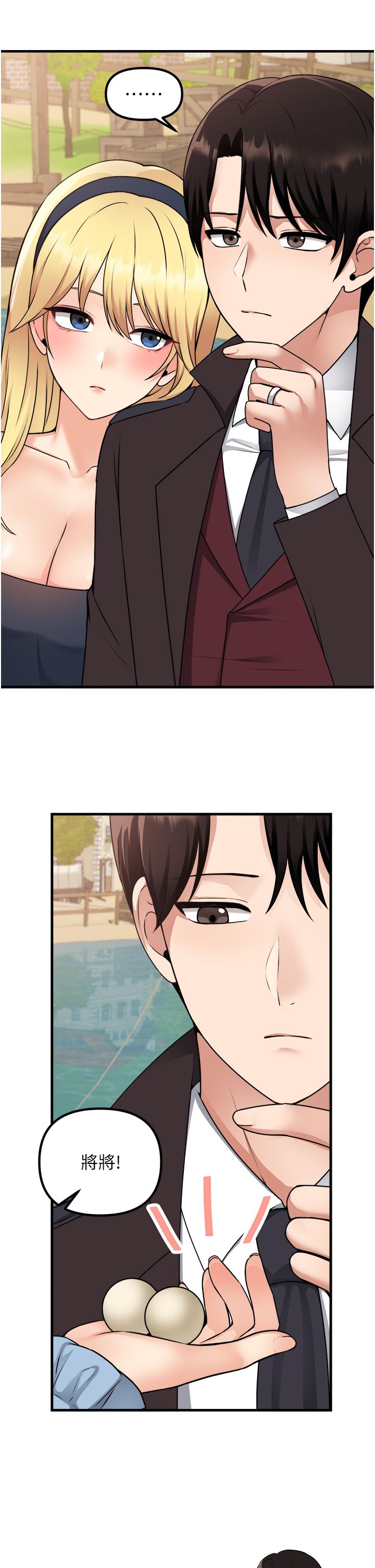 [韩漫] 抖M女仆 53-58 完结 [中文无水印] - Page 212