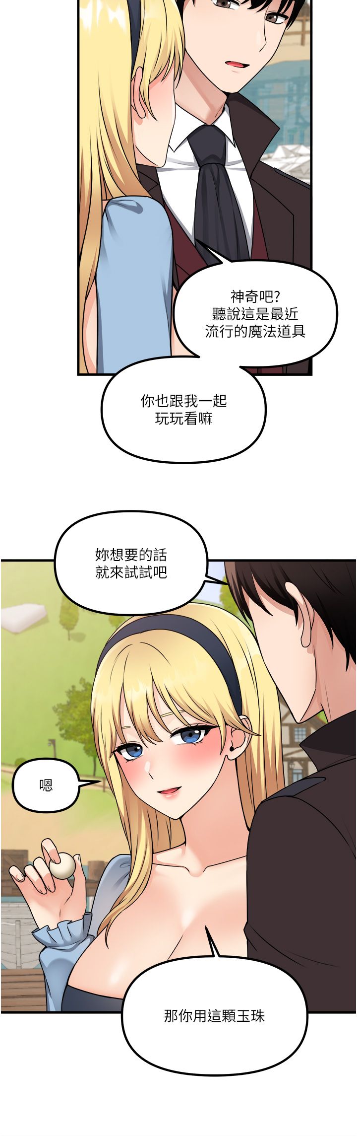 [韩漫] 抖M女仆 53-58 完结 [中文无水印] - Page 214