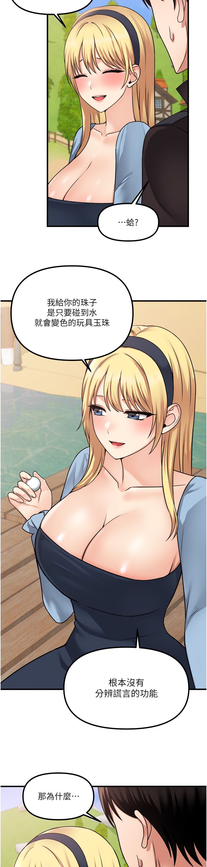 [韩漫] 抖M女仆 53-58 完结 [中文无水印] - Page 223