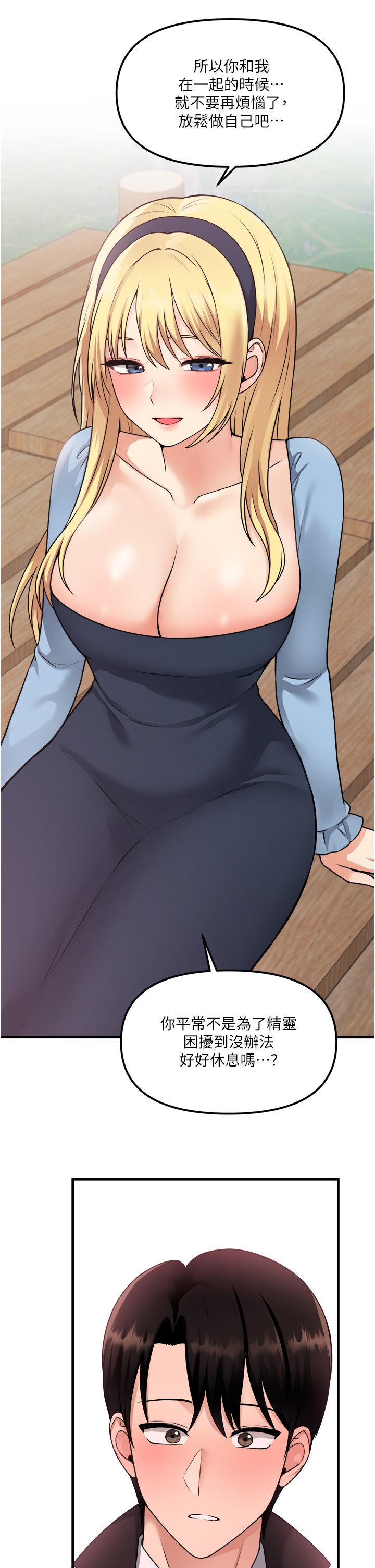 [韩漫] 抖M女仆 53-58 完结 [中文无水印] - Page 226