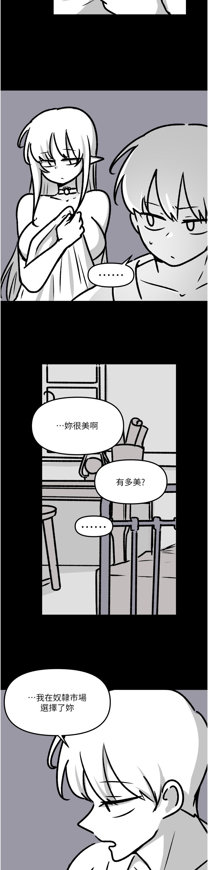 [韩漫] 抖M女仆 53-58 完结 [中文无水印] - Page 254