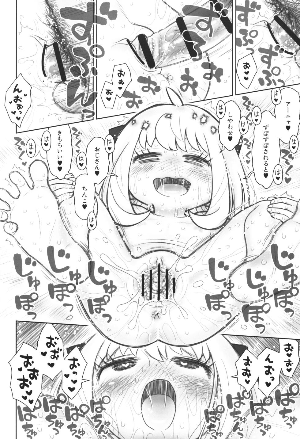 [Ashinoie (Taryl.)] Hinnyuu Musume 42 Zouho-ban (Spy x Family, Washio Sumi wa Yuusha de aru) - Page 15