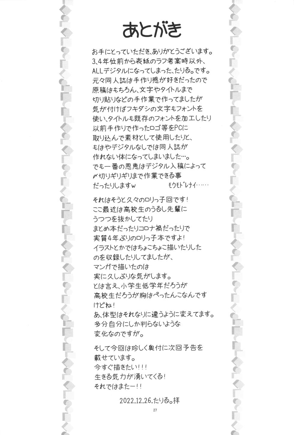 [Ashinoie (Taryl.)] Hinnyuu Musume 42 Zouho-ban (Spy x Family, Washio Sumi wa Yuusha de aru) - Page 28