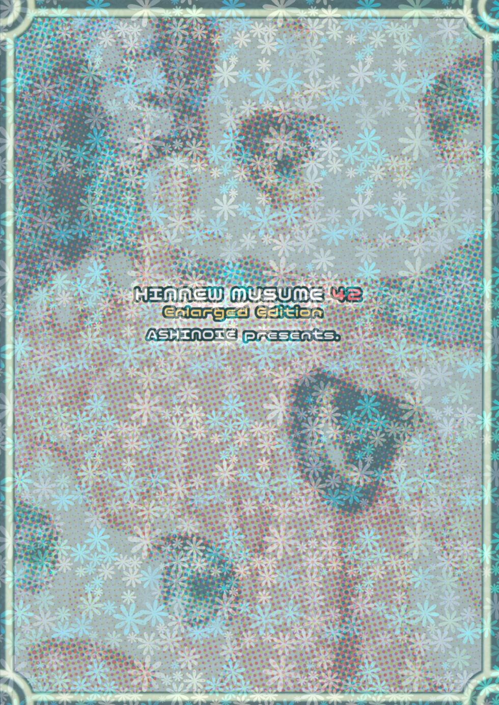 [Ashinoie (Taryl.)] Hinnyuu Musume 42 Zouho-ban (Spy x Family, Washio Sumi wa Yuusha de aru) - Page 30