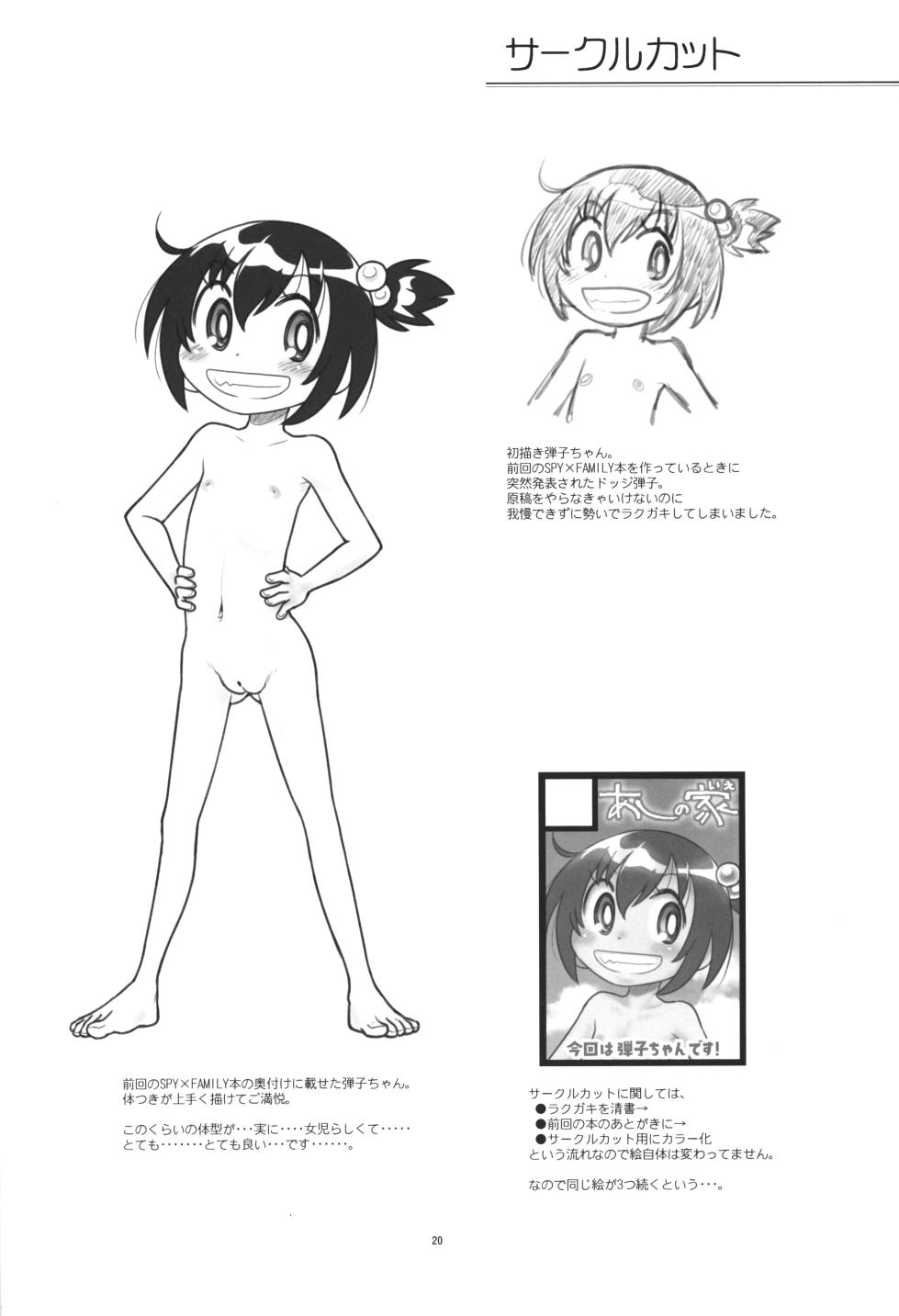 (C103) [Ashinoie (Taryl.)] Hinnyuu Musume 43 Zouho-ban (Dodge Danko) - Page 21