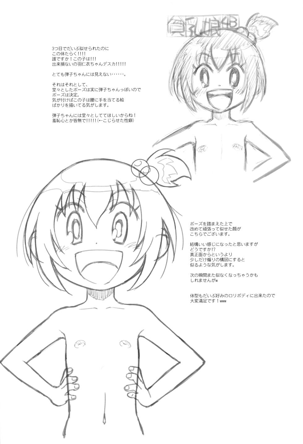 (C103) [Ashinoie (Taryl.)] Hinnyuu Musume 43 Zouho-ban (Dodge Danko) - Page 23