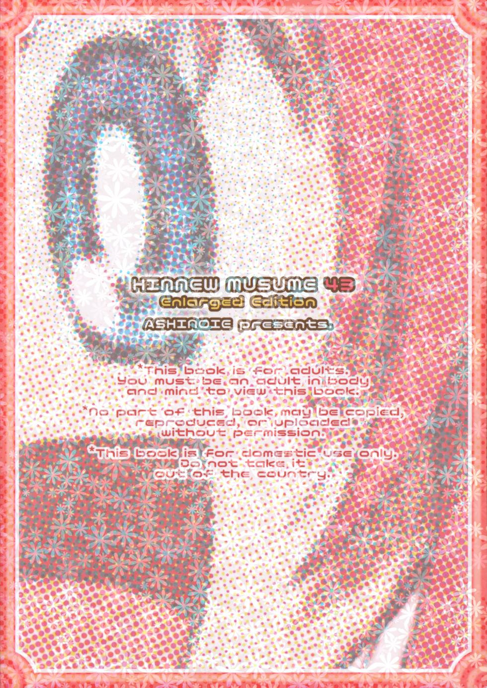 (C103) [Ashinoie (Taryl.)] Hinnyuu Musume 43 Zouho-ban (Dodge Danko) - Page 30