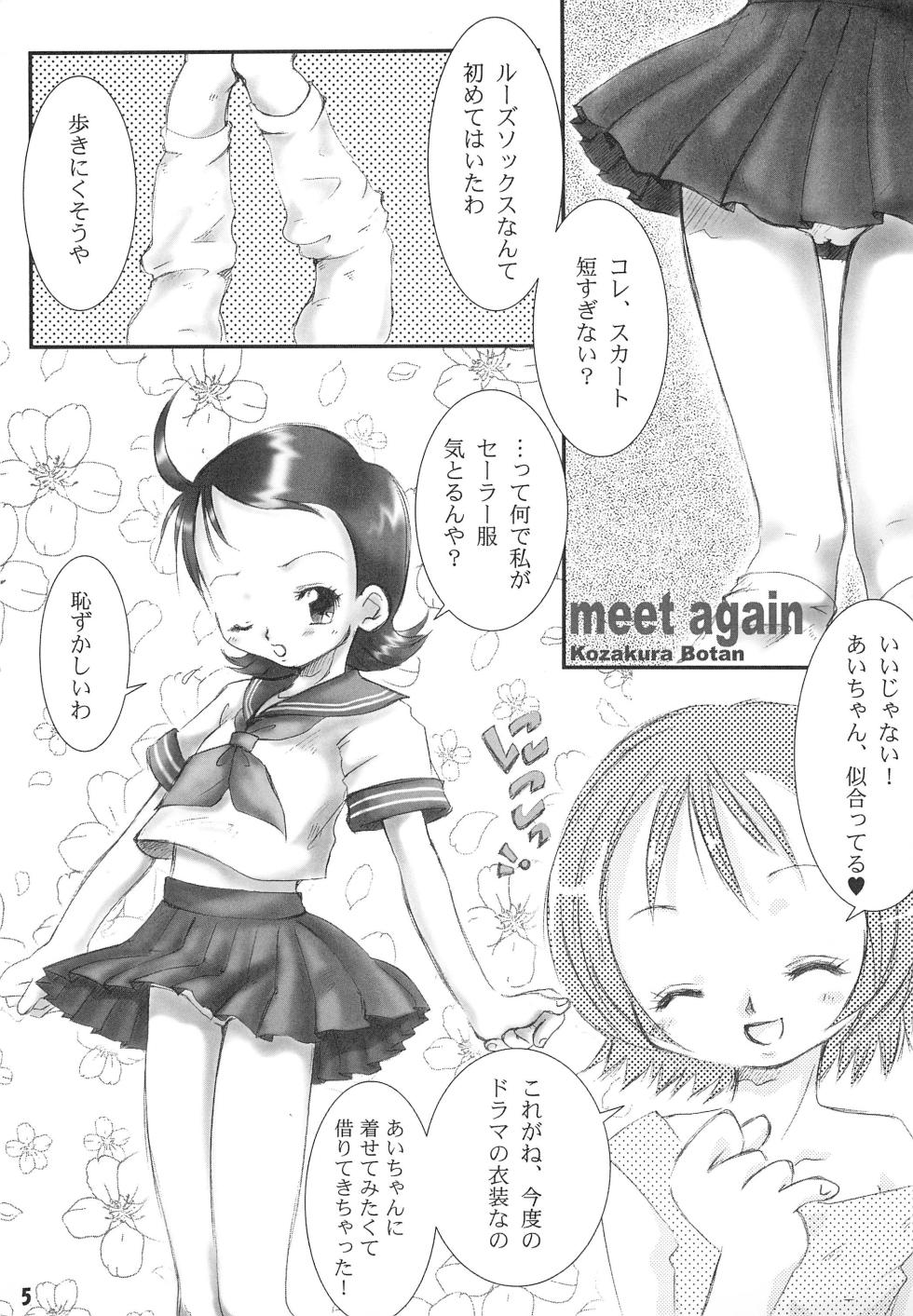 [Love Bird (Kozakura Botan)] meet again (Ojamajo Doremi) - Page 7