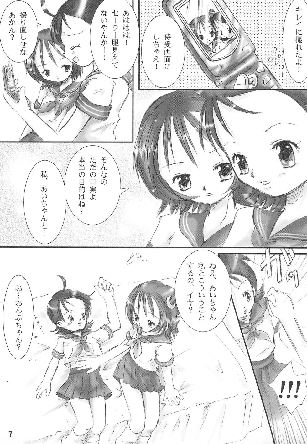 [Love Bird (Kozakura Botan)] meet again (Ojamajo Doremi) - Page 9