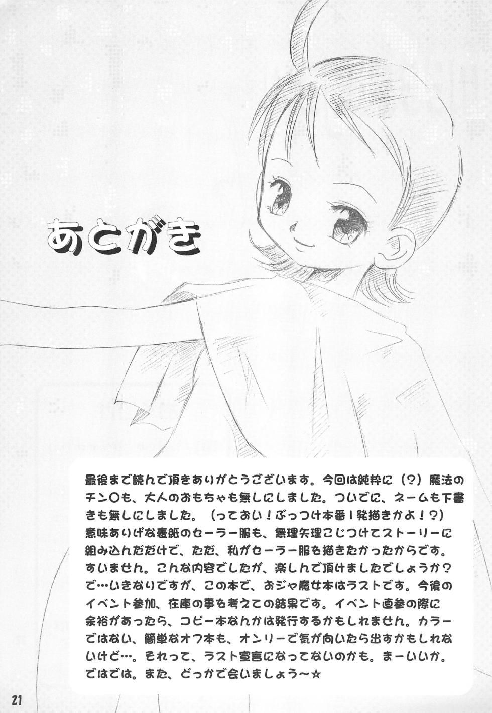 [Love Bird (Kozakura Botan)] meet again (Ojamajo Doremi) - Page 23