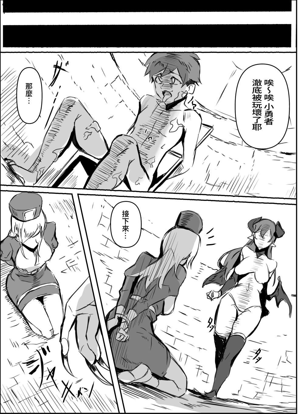 [Honyuubin (Tikubin)] Succubus Mama no Sakusei Gaman Game de Uragiri Maso Ochi Shasei Shichau Ohanashi [Chinese] [かしよ] - Page 14