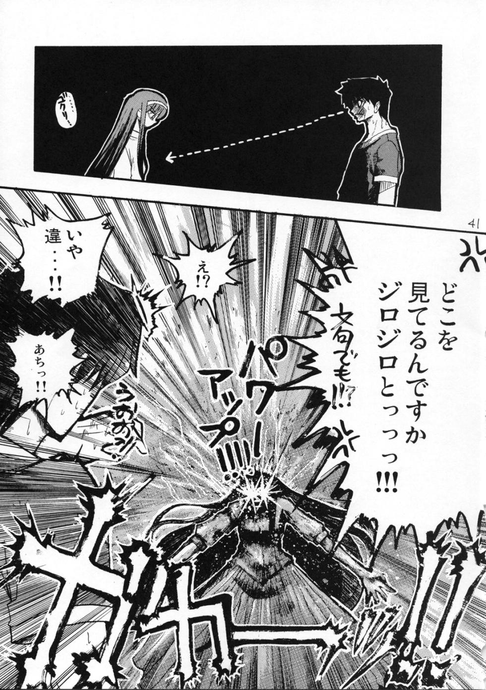 [Various (Various)] AKIHA MANIACS Hantsukiban (Tsukihime) - Page 40