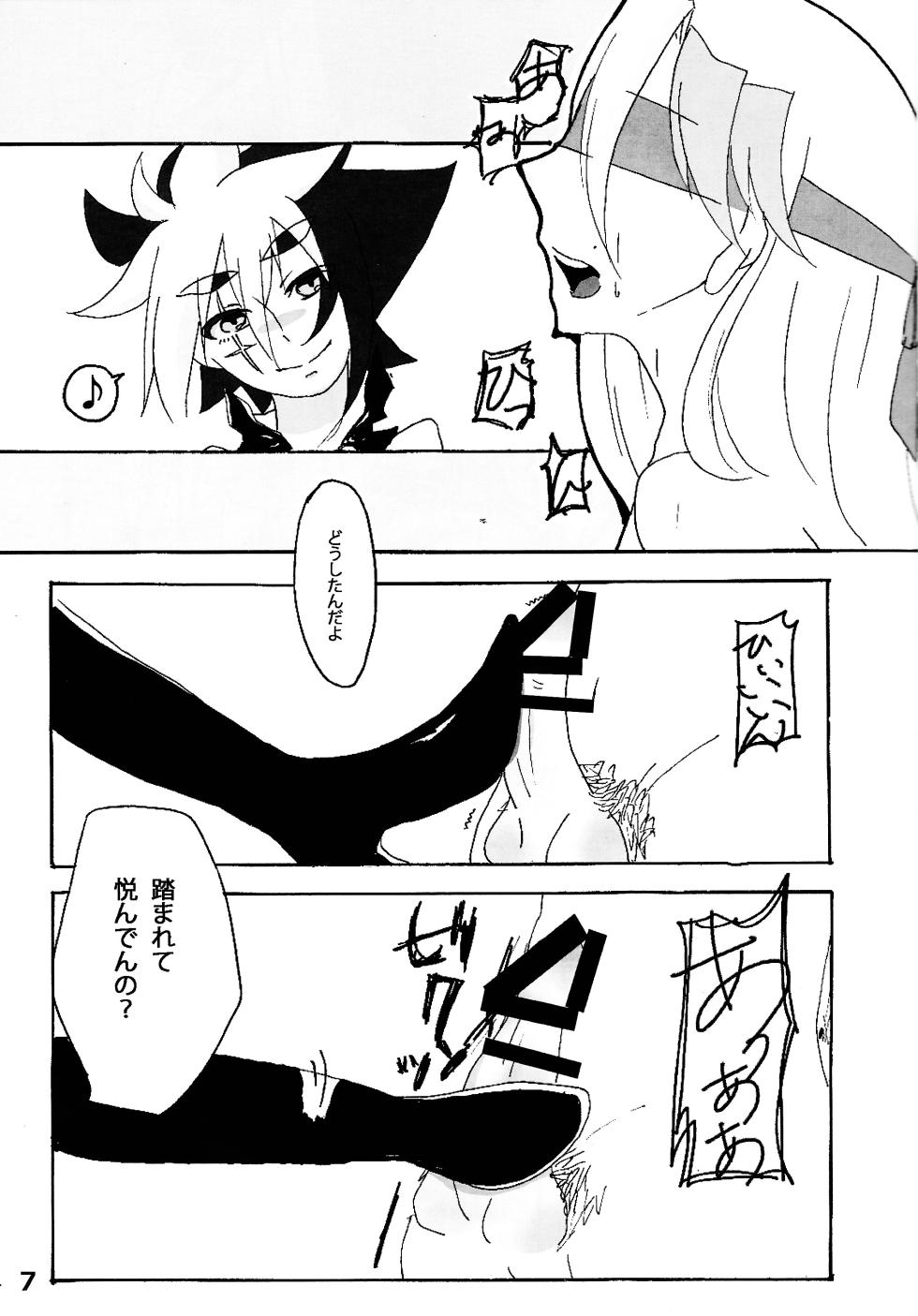 [Negima (Ame ren)] Kyokuto eria ketto-o gekini 1X toshi yogaru! Midareru! Iki kuruu! (Yu-Gi-Oh! ZEXAL) - Page 8