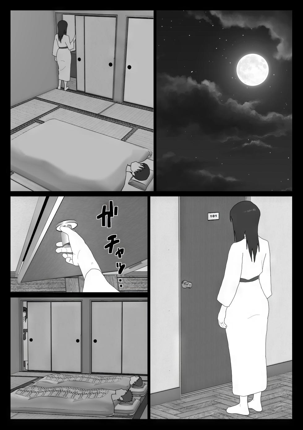 [Oroboy] Dakara Konyoku nante Iya da tte Ittan da | Mamá y Los Baños Mixtos 3 [Spanish] - Page 12