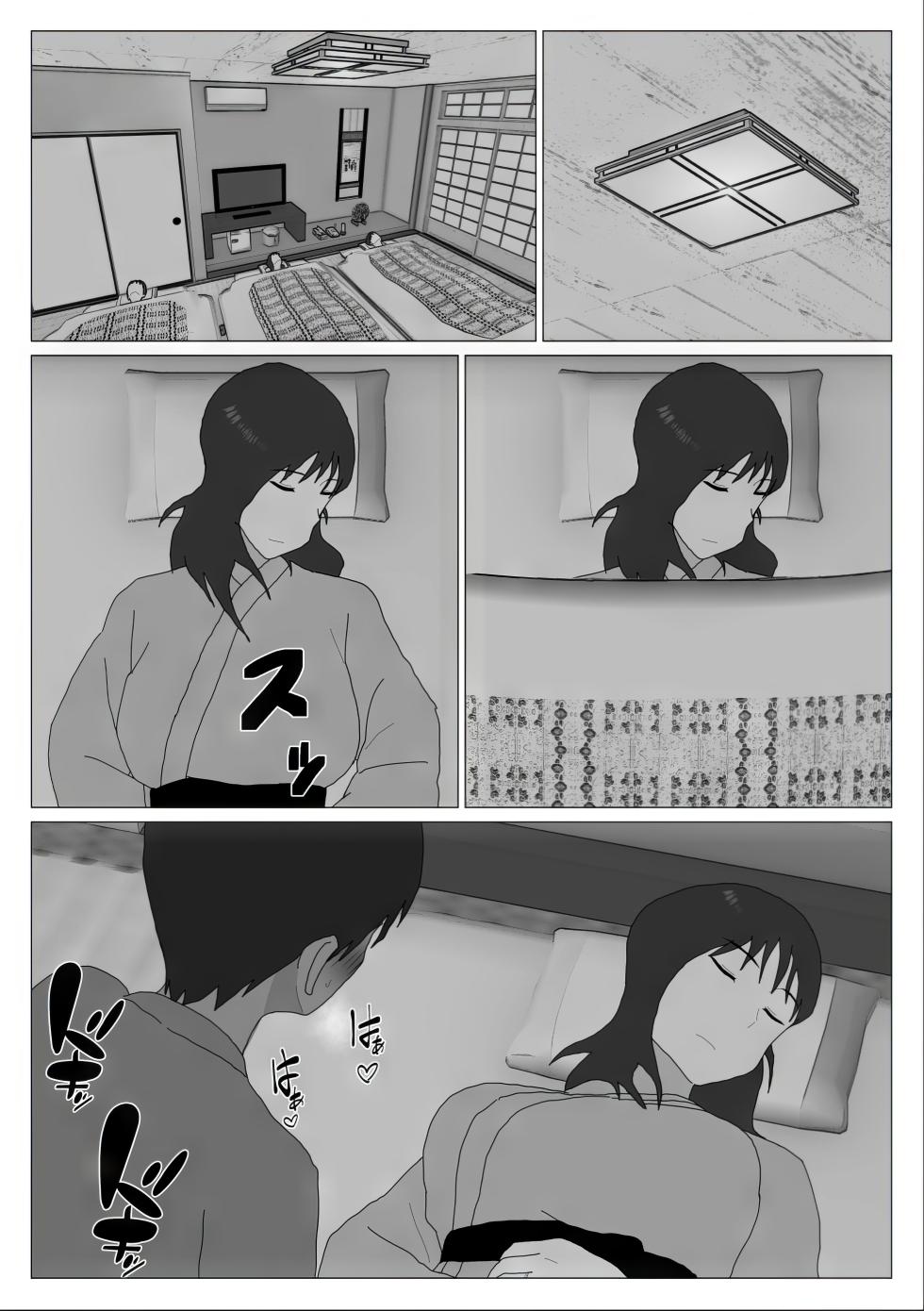 [Oroboy] Dakara Konyoku nante Iya da tte Ittan da | Mamá y Los Baños Mixtos 3 [Spanish] - Page 25