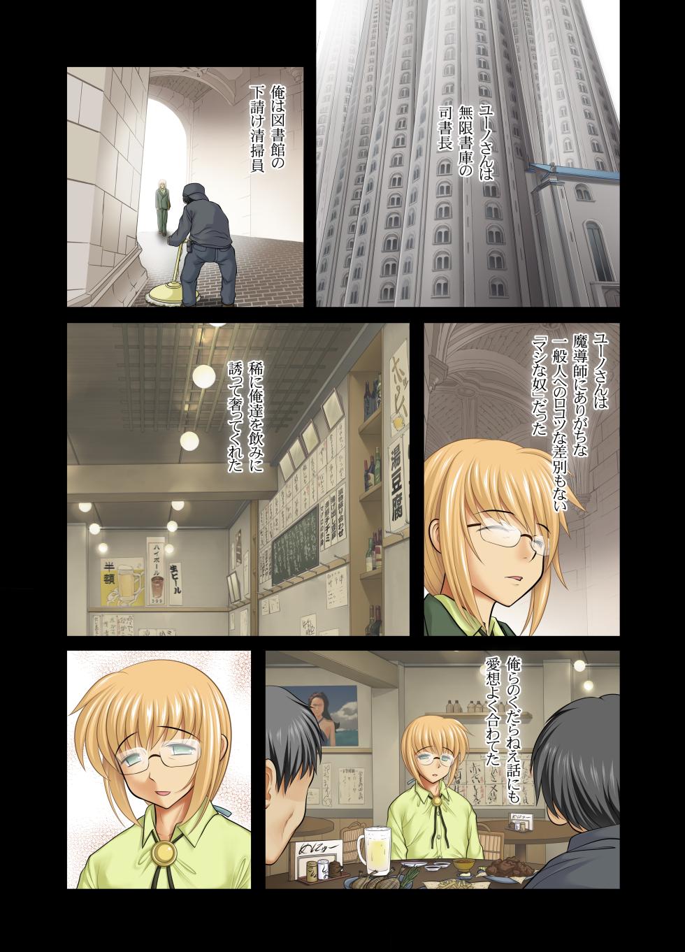 [STUDIO HUAN (Raidon)] New Nanoha-san. Kouen Choukyou hen Full Color Edition (Mahou Shoujo Lyrical Nanoha) [Digital] - Page 12