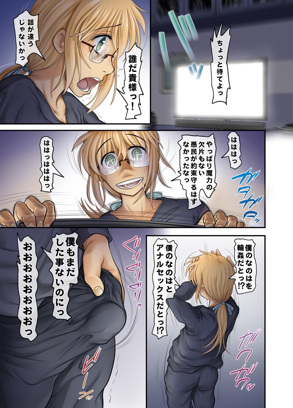 [STUDIO HUAN (Raidon)] New Nanoha-san. Kouen Choukyou hen Full Color Edition (Mahou Shoujo Lyrical Nanoha) [Digital] - Page 37