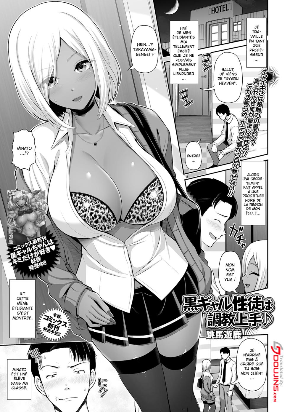 [Toba Yuga] Kuro Gal-chan Seito wa Choukyou Jouzu (COMIC Shigekiteki SQUIRT!! Vol. 22) [French]  [Digital] - Page 1