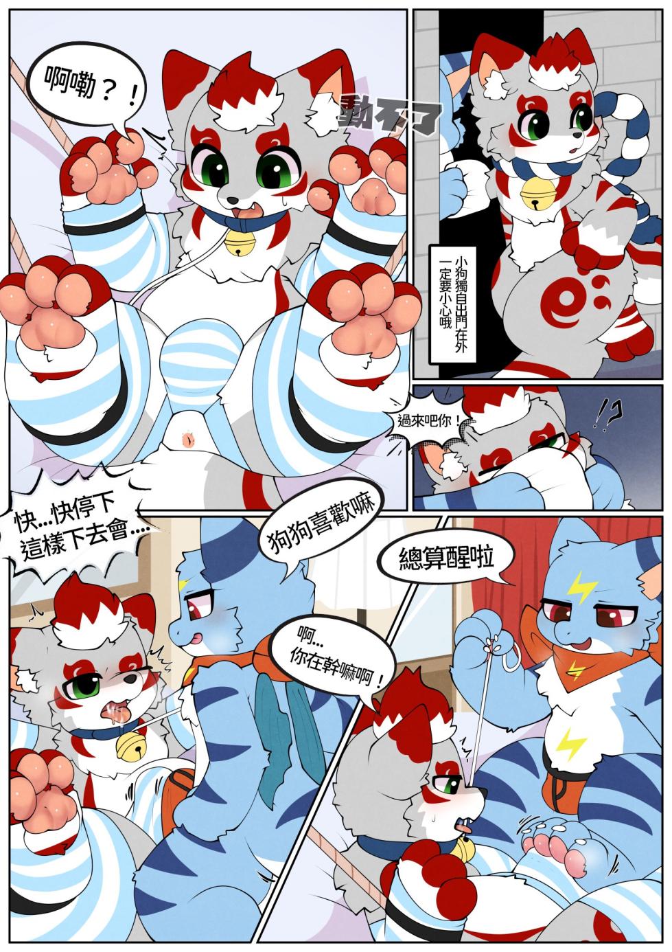 MelodyDream2 comics ft. Imu - Page 32