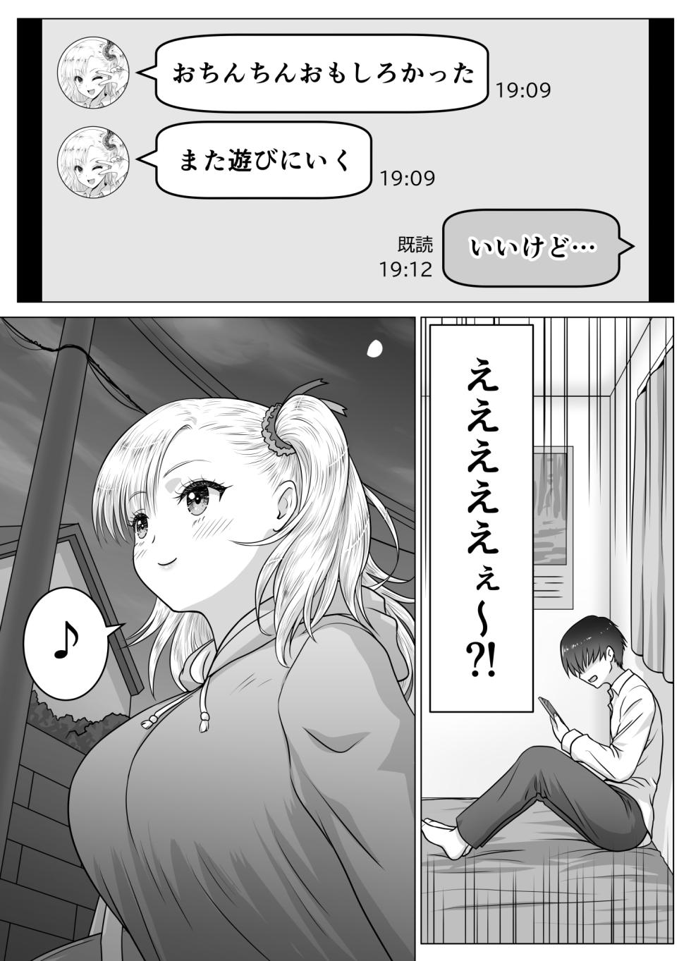 [Matsuri Juro] Atashi no Oppai o Mitandakara Anta no Ochinchin o Misenasai yo! - Page 15