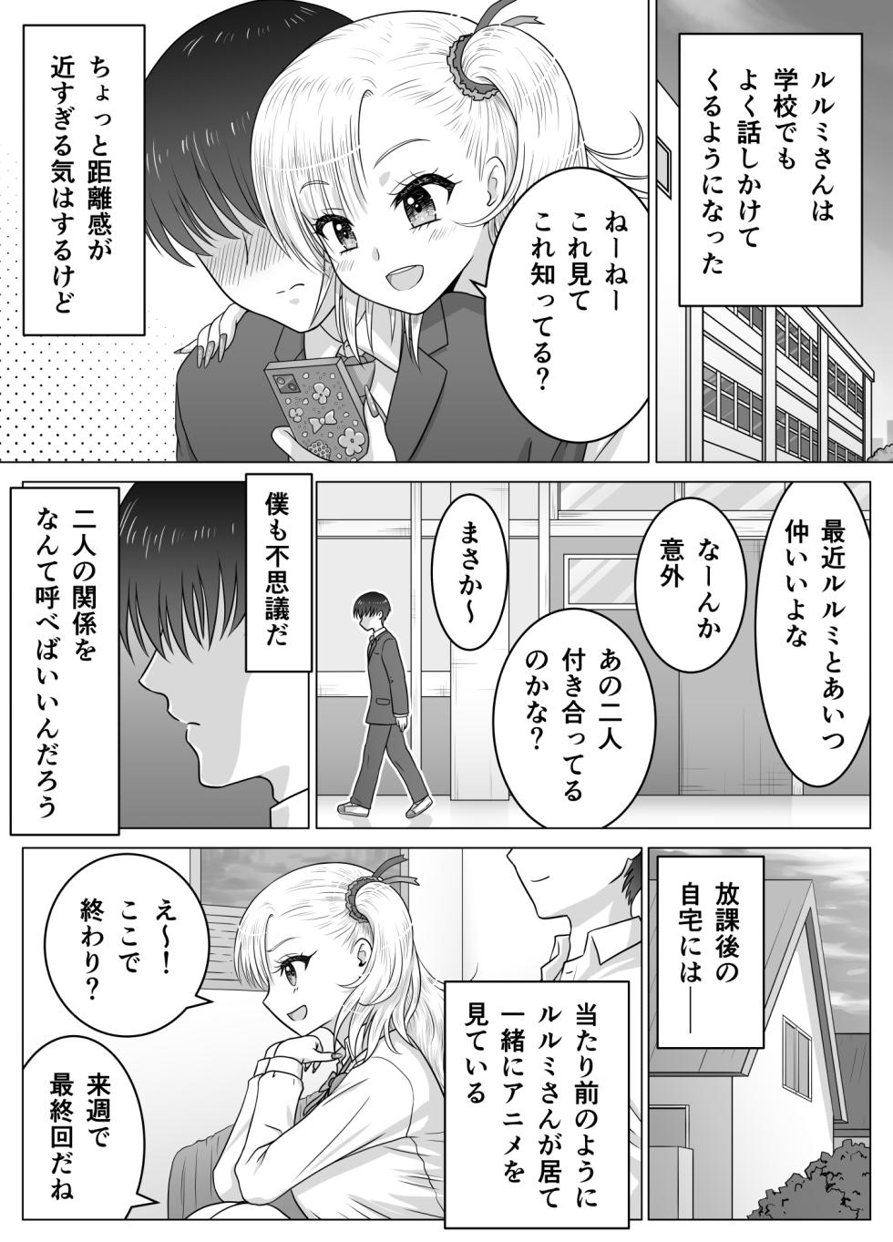 [Matsuri Juro] Atashi no Oppai o Mitandakara Anta no Ochinchin o Misenasai yo! - Page 32