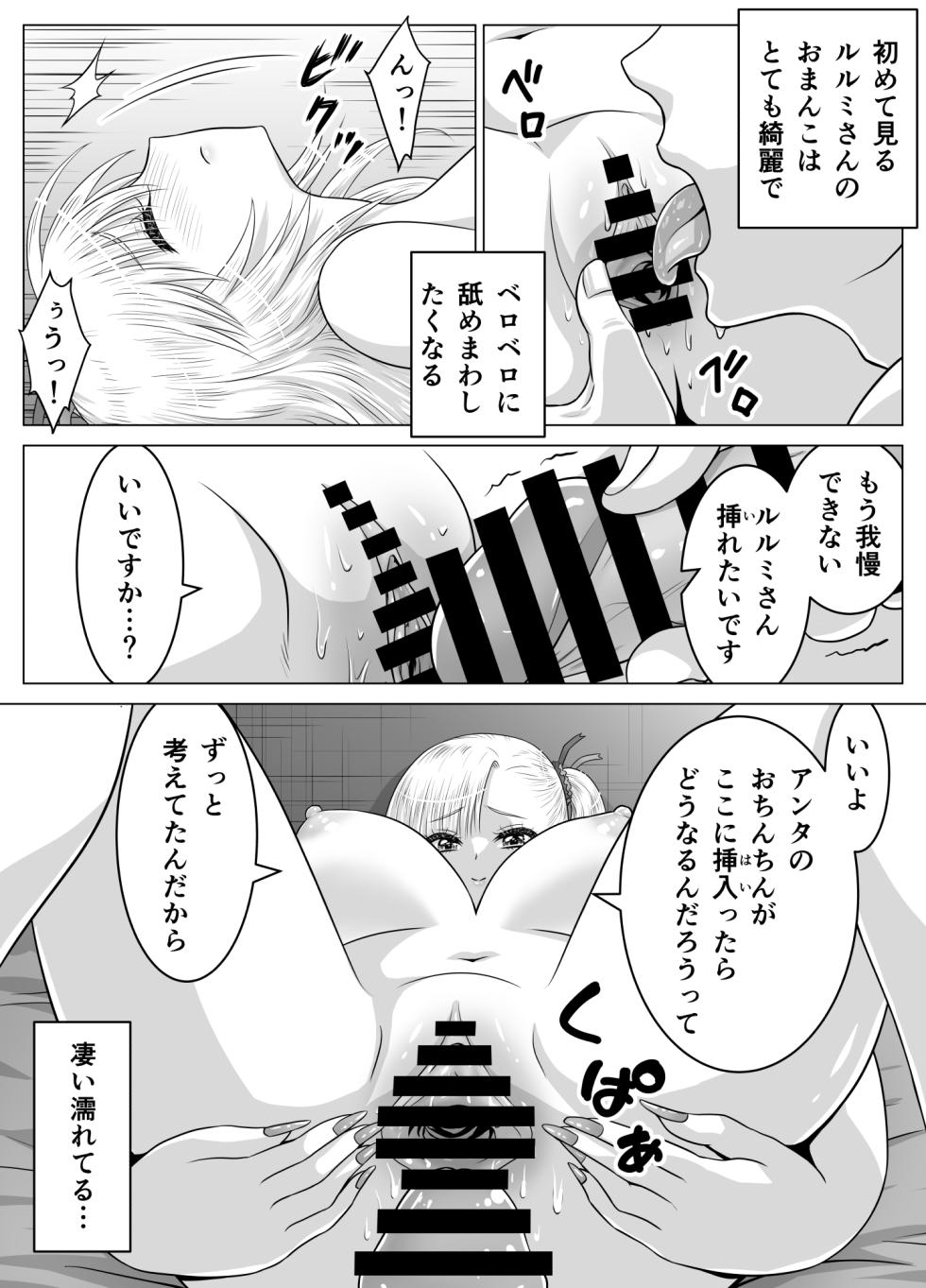 [Matsuri Juro] Atashi no Oppai o Mitandakara Anta no Ochinchin o Misenasai yo! - Page 37