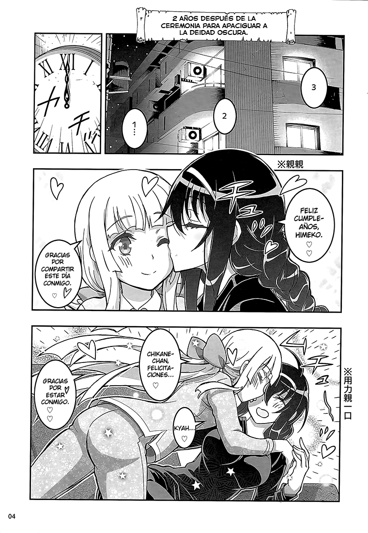 (C99) [Kaishaku (Kaishaku)] HIMEGAMI AFTER (Kannazuki no Miko) [Spanish] [Nekomi Fansub] - Page 3