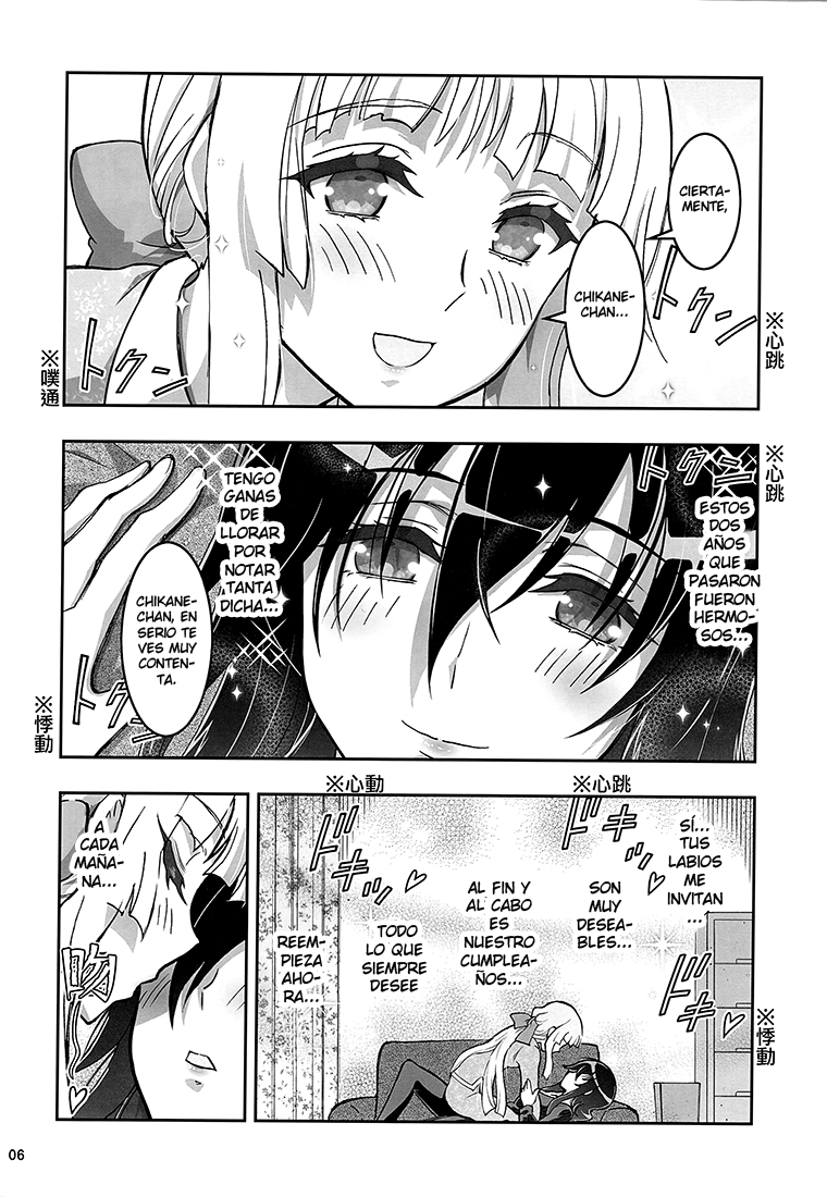 (C99) [Kaishaku (Kaishaku)] HIMEGAMI AFTER (Kannazuki no Miko) [Spanish] [Nekomi Fansub] - Page 5