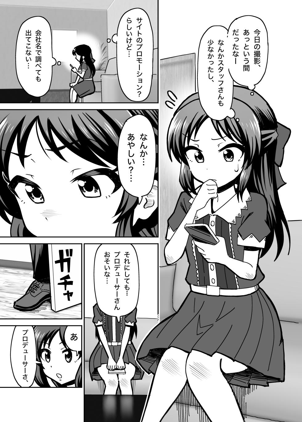 [Manjuu Kowai (Pizaman)] Ryoujoku Tachibana (THE IDOLM@STER CINDERELLA GIRLS) [Digital] - Page 2