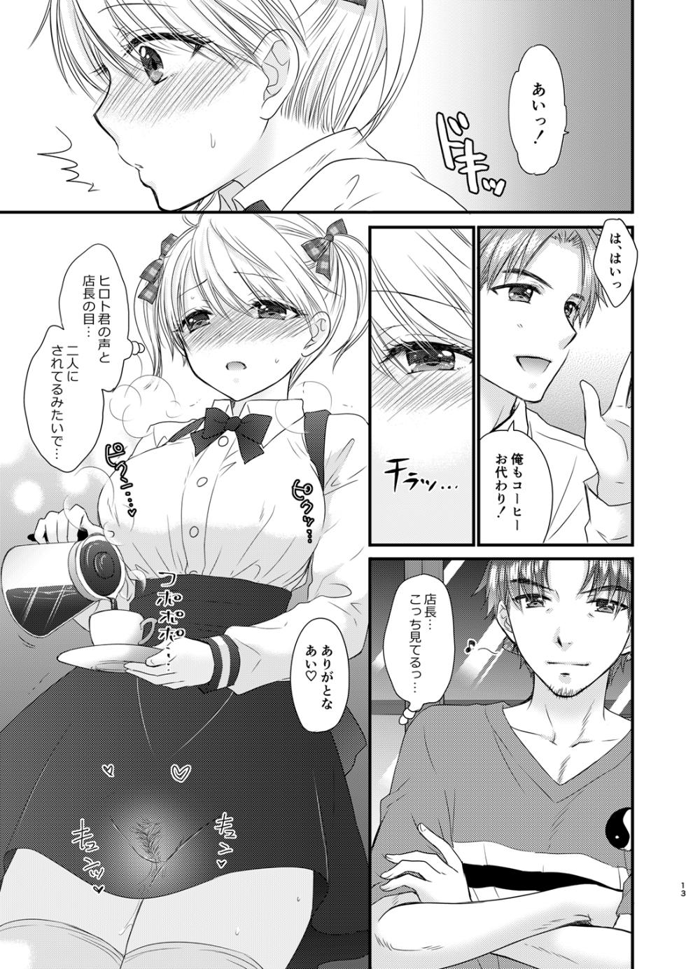 [BEAT-POP (Ozaki Miray)] Nearest To Real LOVE 3 “The Great Escape” Al~The Secret second season~ [Digital] - Page 13