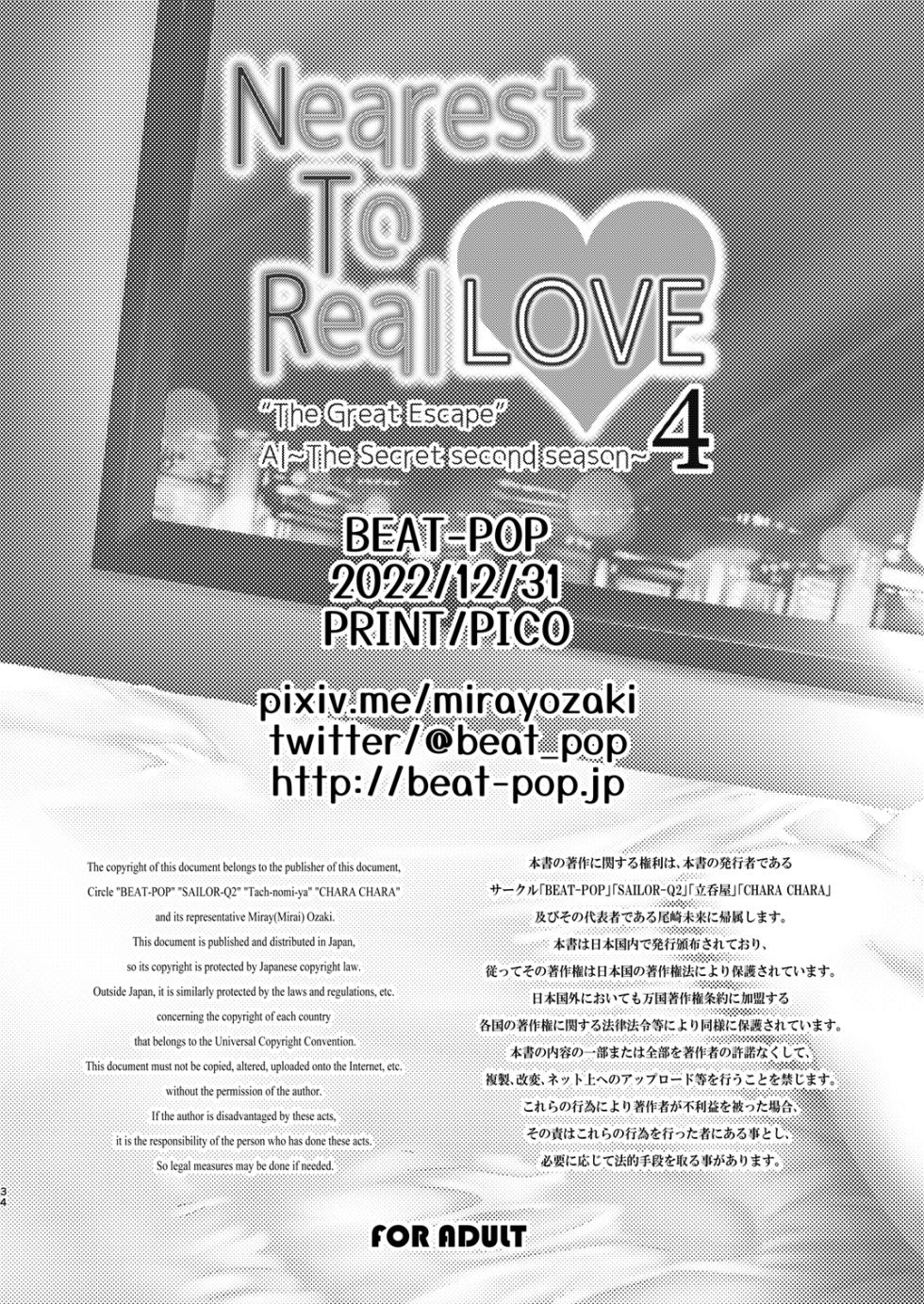 [BEAT-POP (Ozaki Miray)] Nearest To Real LOVE 4 “The Great Escape” Al~The Secret second season~ [Digital] - Page 34