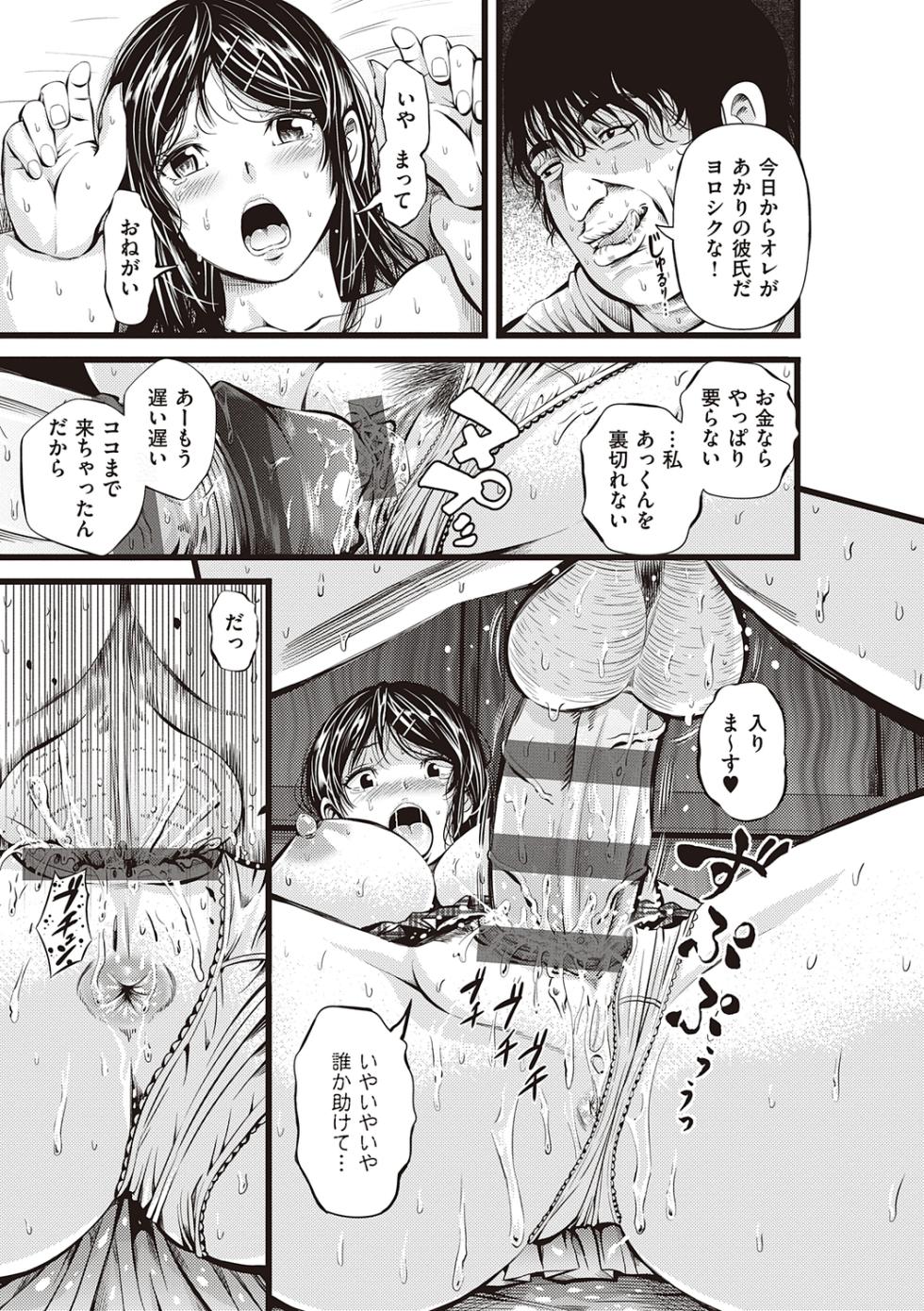 [Akiha@] Kinyoku Gakuen - GOLD GREED SCHOOL [Digital] - Page 23