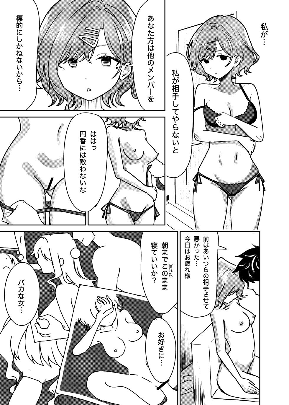 [Manjuu Kowai (Pizaman)] Ryoujoku Higuchi (THE iDOLM@STER: Shiny Colors) [Digital] - Page 16