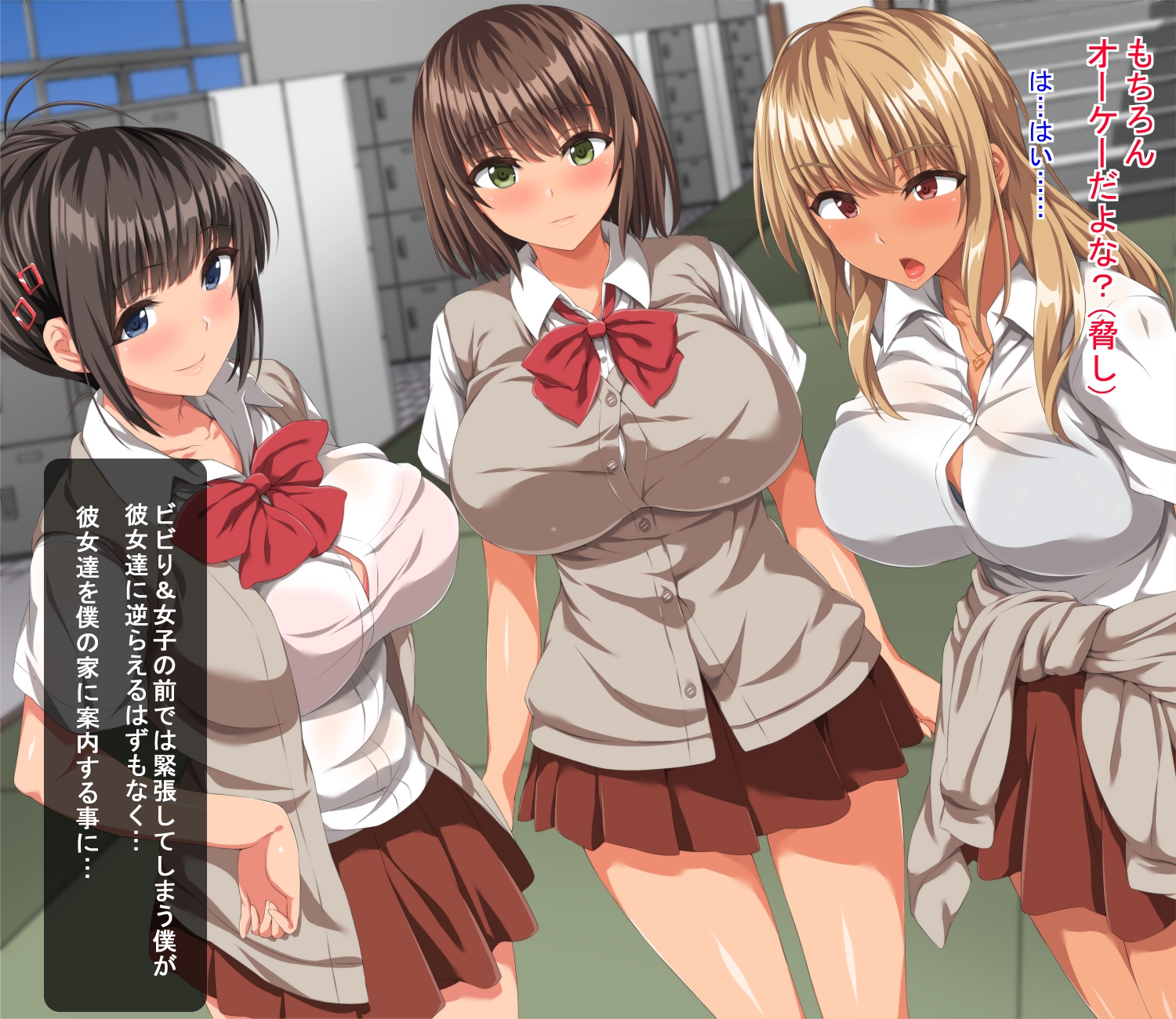 [Carrot] Ore no Dekachin ga Kikkake de Ikeike Kyonyuu Joshi-tachi to Masaka no Nikutai Kankei ni!! - Page 8