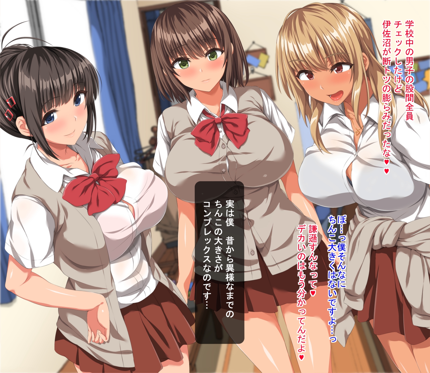 [Carrot] Ore no Dekachin ga Kikkake de Ikeike Kyonyuu Joshi-tachi to Masaka no Nikutai Kankei ni!! - Page 10