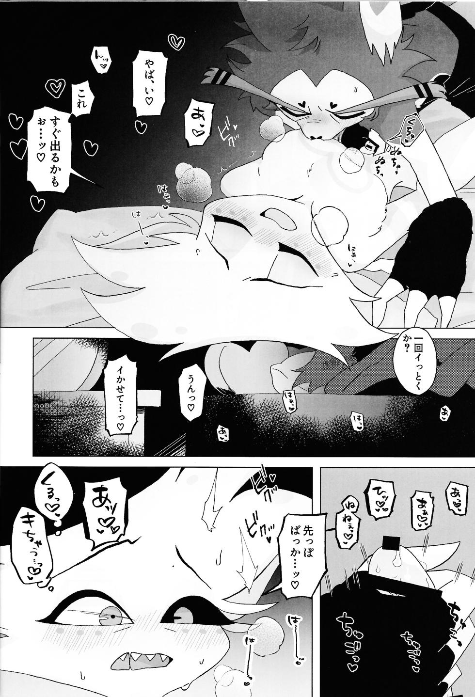 (WELCOME TO HELL'S HOTEL HARU2024) [Kuro shiba no aki (Niisuke)] Shiawase o oshiete (Hazbin Hotel) - Page 19