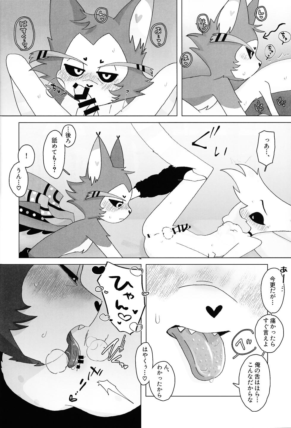 (WELCOME TO HELL'S HOTEL HARU2024) [Kuro shiba no aki (Niisuke)] Shiawase o oshiete (Hazbin Hotel) - Page 23