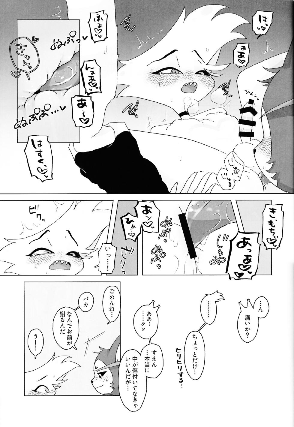 (WELCOME TO HELL'S HOTEL HARU2024) [Kuro shiba no aki (Niisuke)] Shiawase o oshiete (Hazbin Hotel) - Page 24