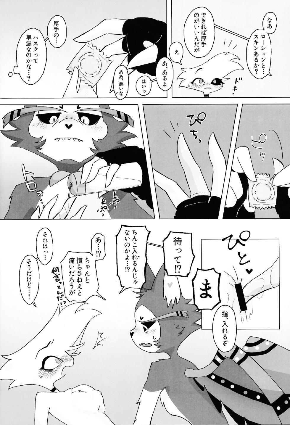 (WELCOME TO HELL'S HOTEL HARU2024) [Kuro shiba no aki (Niisuke)] Shiawase o oshiete (Hazbin Hotel) - Page 25