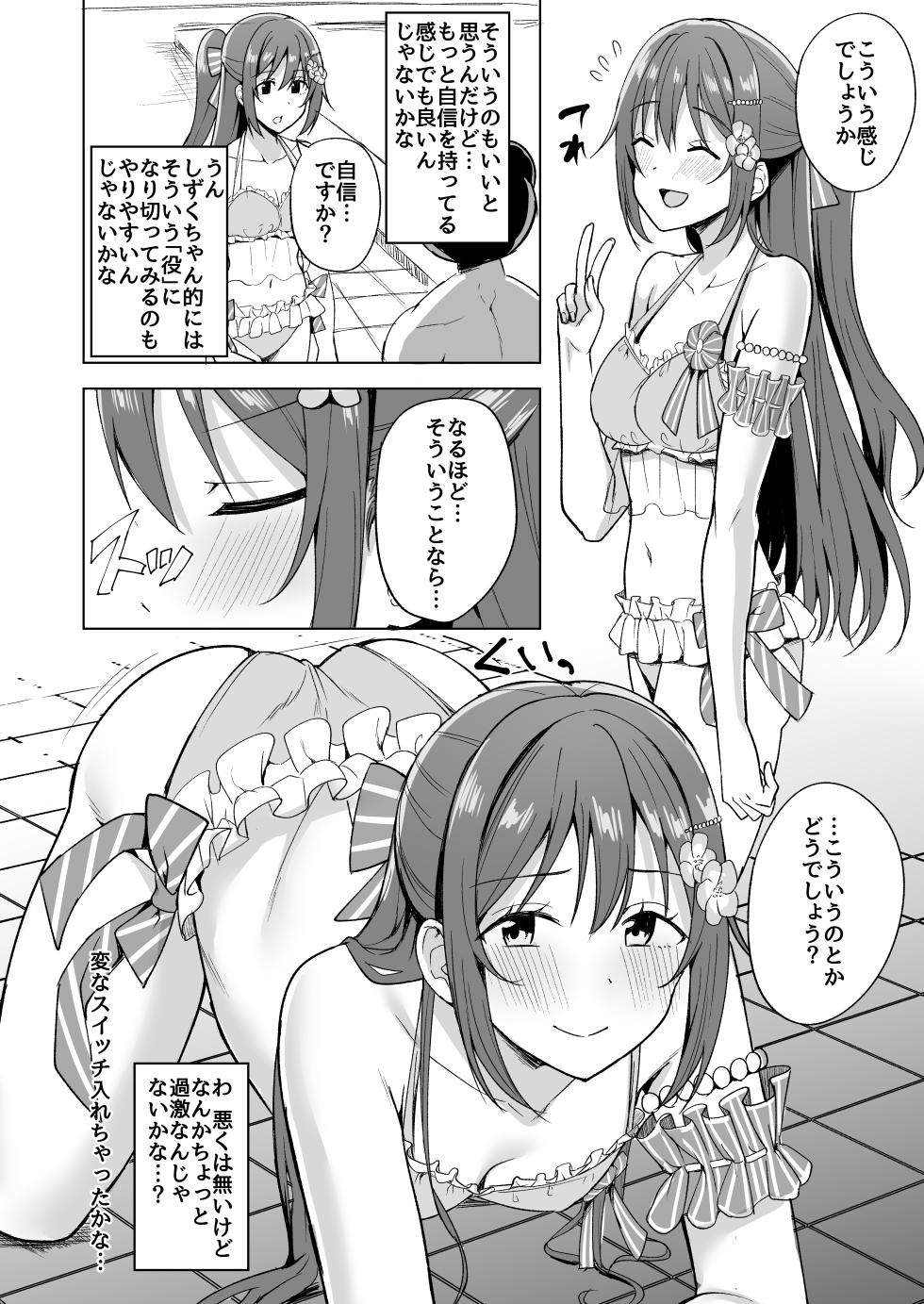 [Enokoro Kurage (NOSA)] Odaiba Bitch Girl (Love Live! Nijigasaki High School Idol Club) [Digital] - Page 6