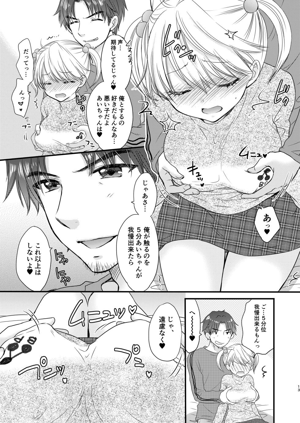 [BEAT-POP (Ozaki Miray)] Nearest To Real LOVE "The Great Escape" Al~The Secret second season~ Soushuuhen 1 [Digital] - Page 13