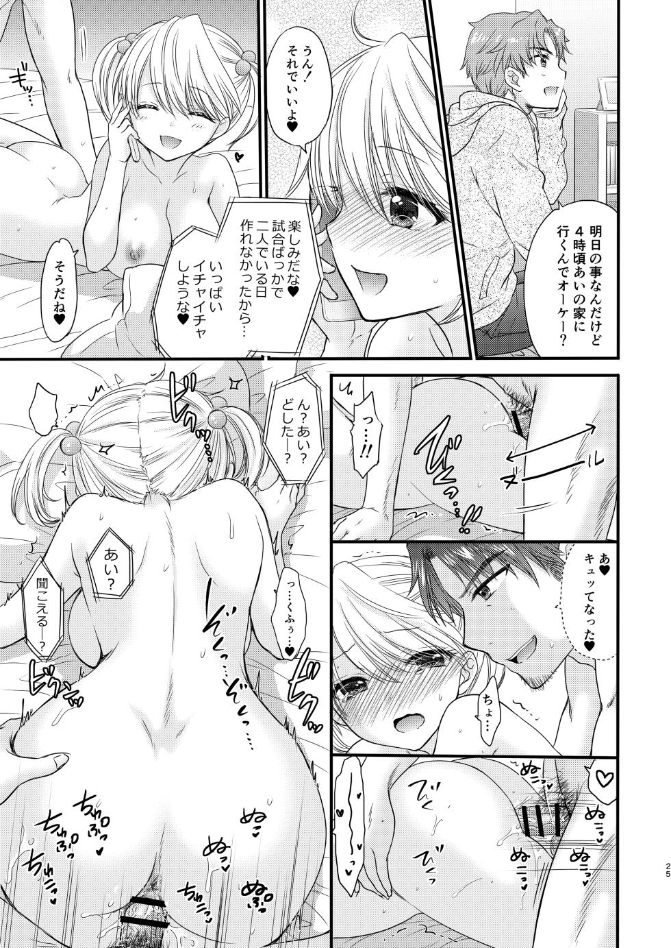 [BEAT-POP (Ozaki Miray)] Nearest To Real LOVE "The Great Escape" Al~The Secret second season~ Soushuuhen 1 [Digital] - Page 25