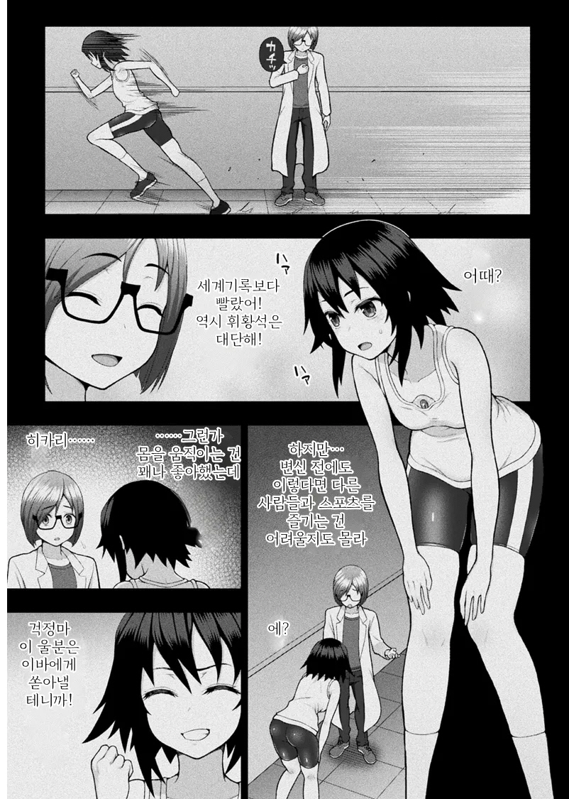 [Chaccu] Kousou Senki Christia Ch.4 | 황장섬희 크리스티아 4화 (Kukkoro Heroines Vol. 2) [Korean] - Page 1