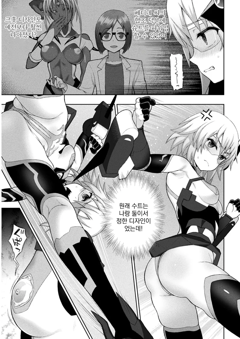 [Chaccu] Kousou Senki Christia Ch.4 | 황장섬희 크리스티아 4화 (Kukkoro Heroines Vol. 2) [Korean] - Page 3