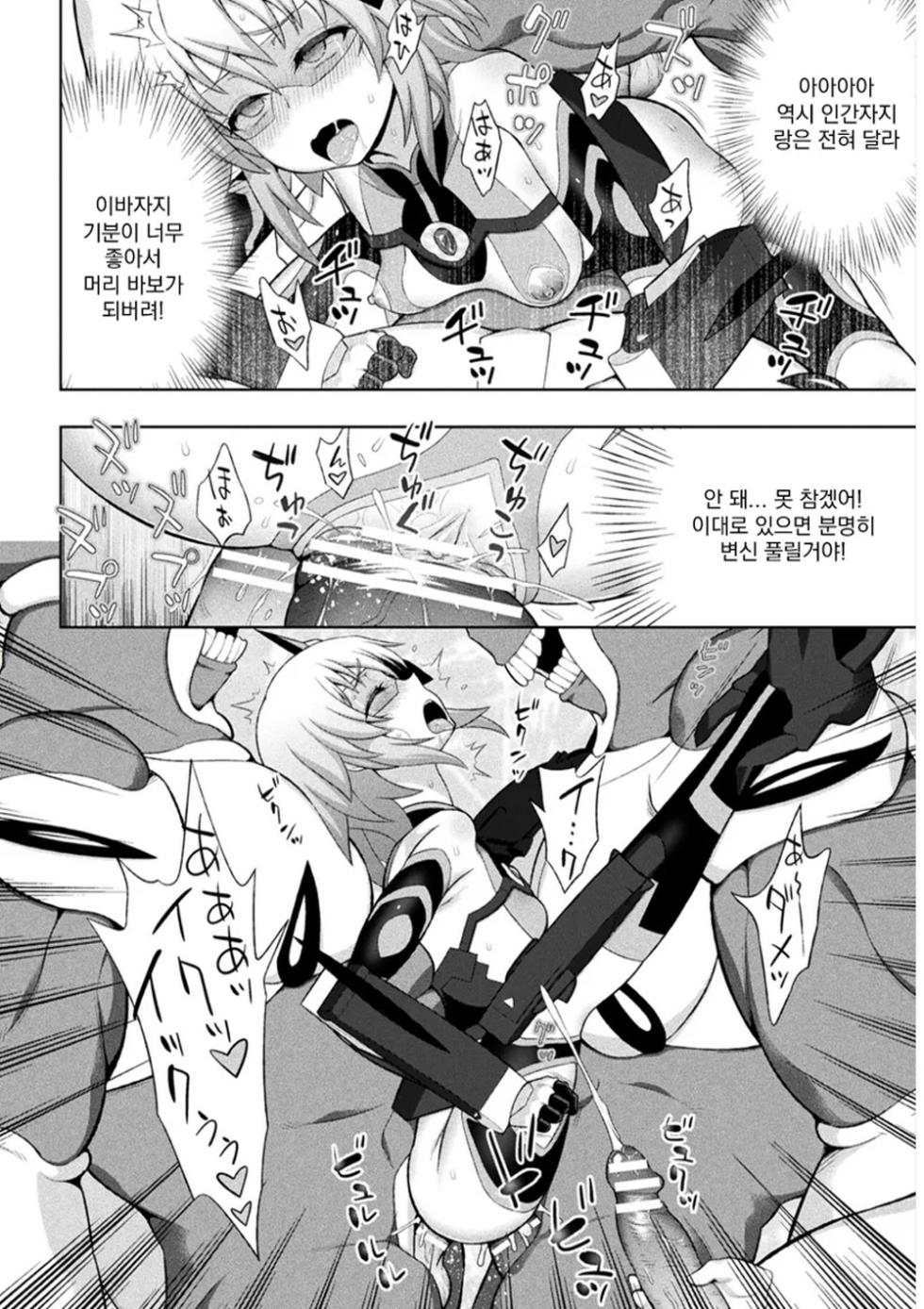 [Chaccu] Kousou Senki Christia Ch.5 | 황장섬희 크리스티아 5화 (Kukkoro Heroines Vol. 6) [Korean] - Page 14